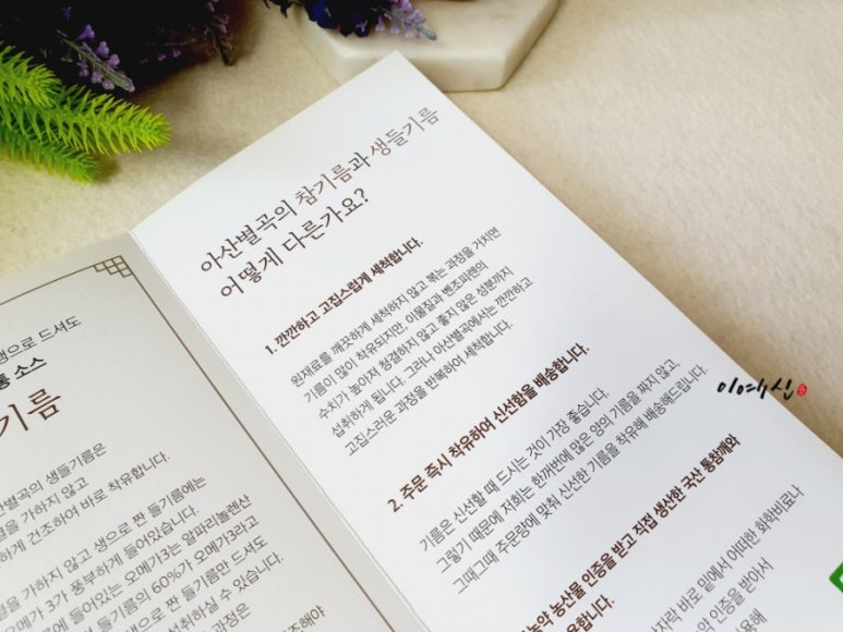 아산별곡 이미지