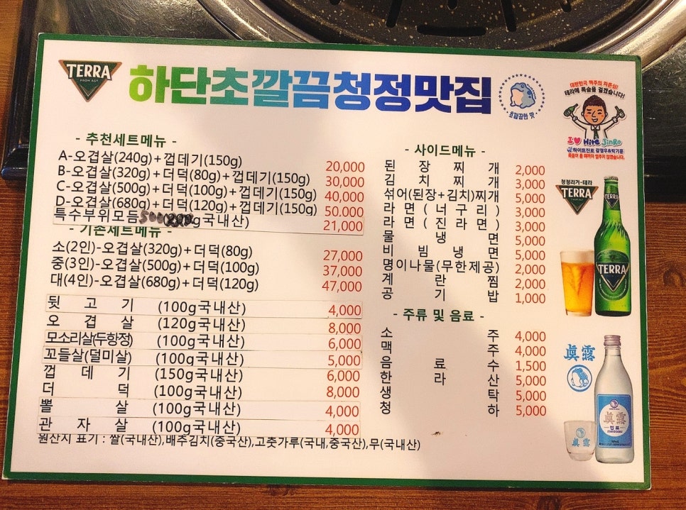 더덕먹은제주뚱돼지 이미지