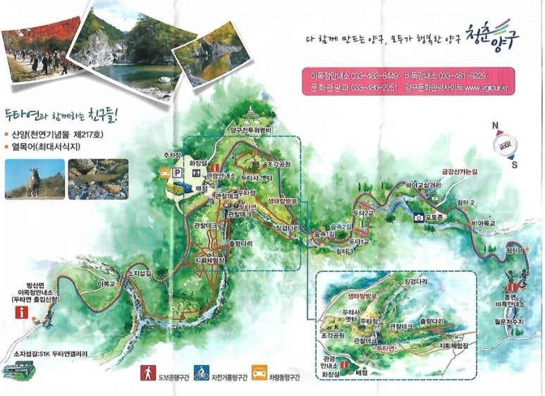 방태산자연휴양림 이미지