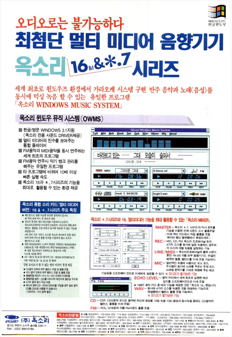 옥소리컴퓨터 이미지