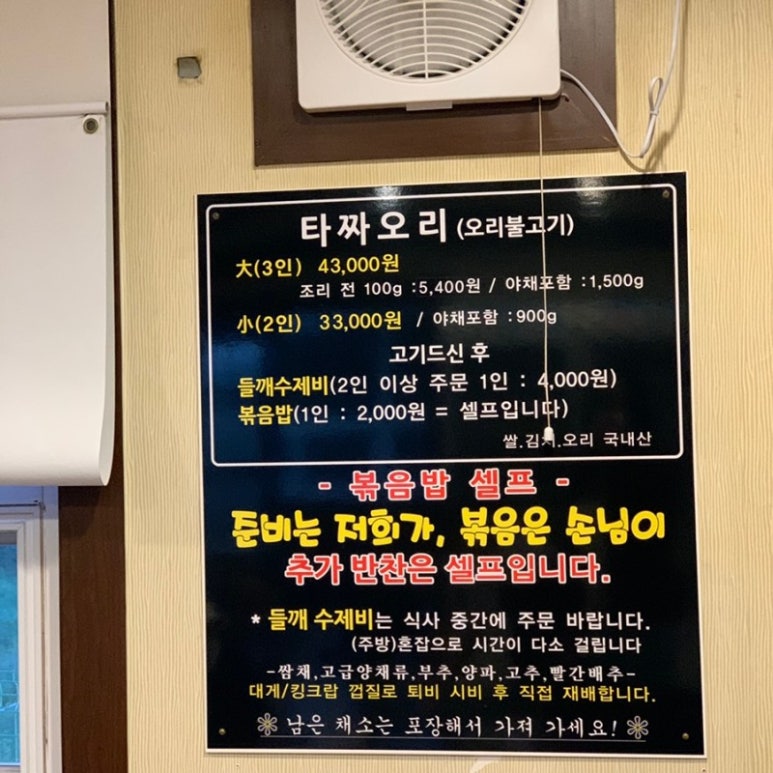 진주오리집 이미지
