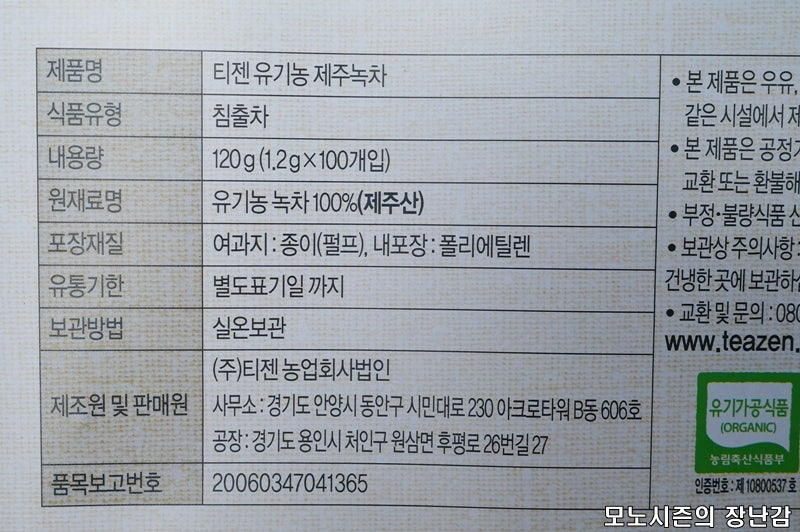 (주)티젠 농업회사법인 이미지