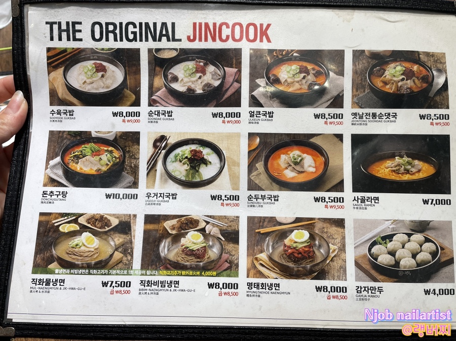 더진국 초지점 이미지