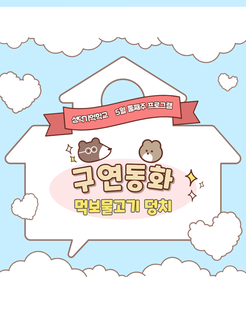 먹보 이미지