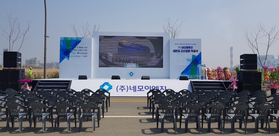 네모이엔지 이미지