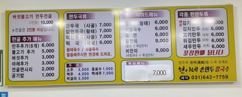 현이네손만두 이미지