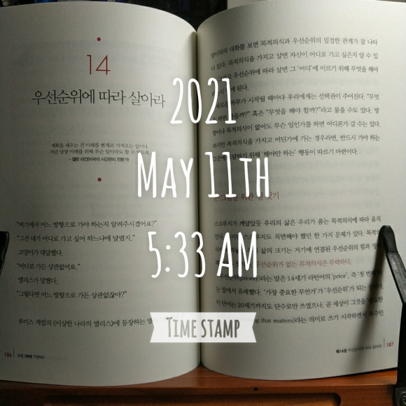 원띵(One Thing) 이미지