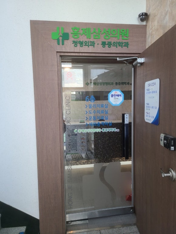 삼성의원 이미지
