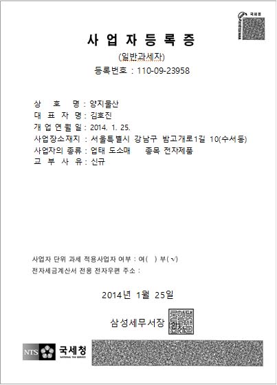 양지물산 이미지