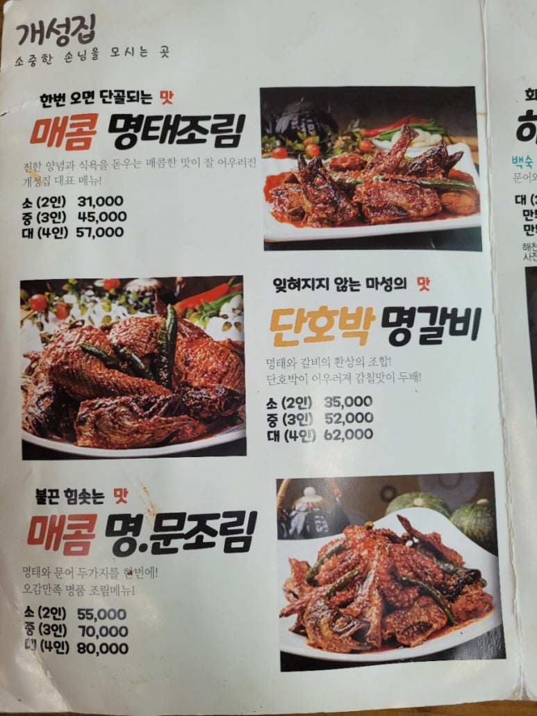 누나코다리 이미지
