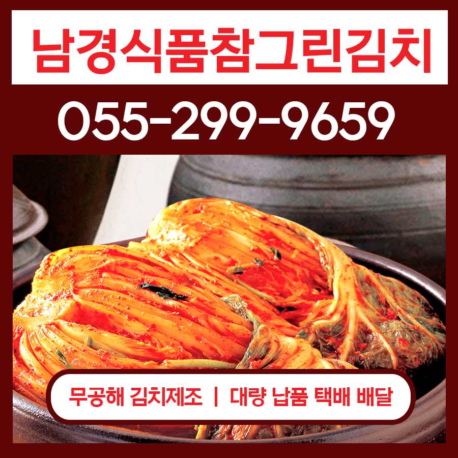 남경식품 이미지
