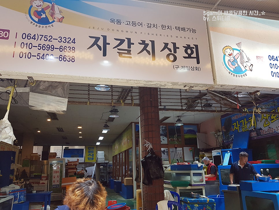 제일상회 이미지