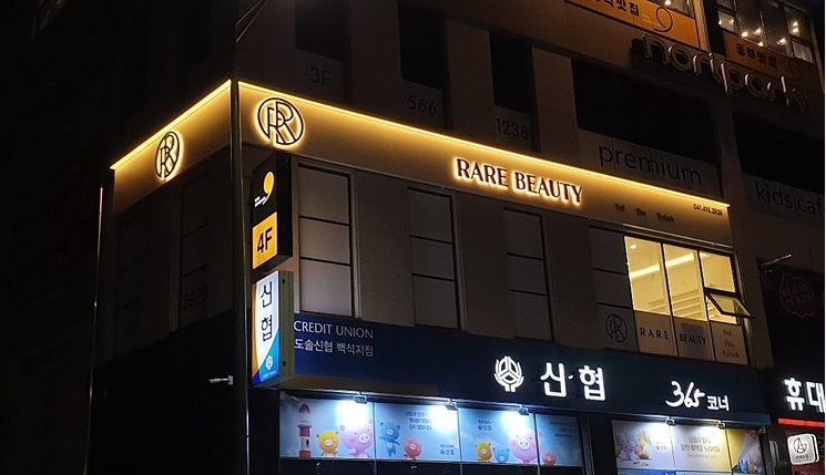 레어뷰티 이미지