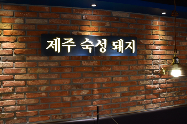 고집132성수 이미지