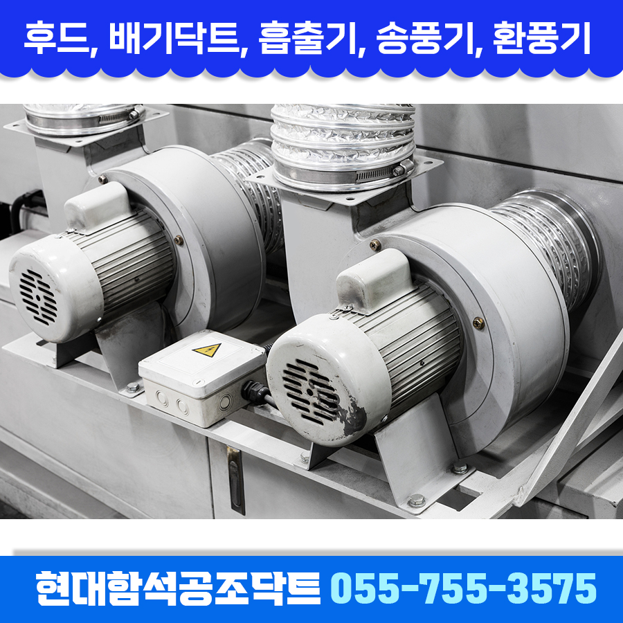현대함석 이미지