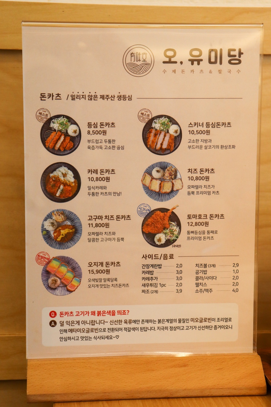 오유미당 테크노폴리스점 이미지