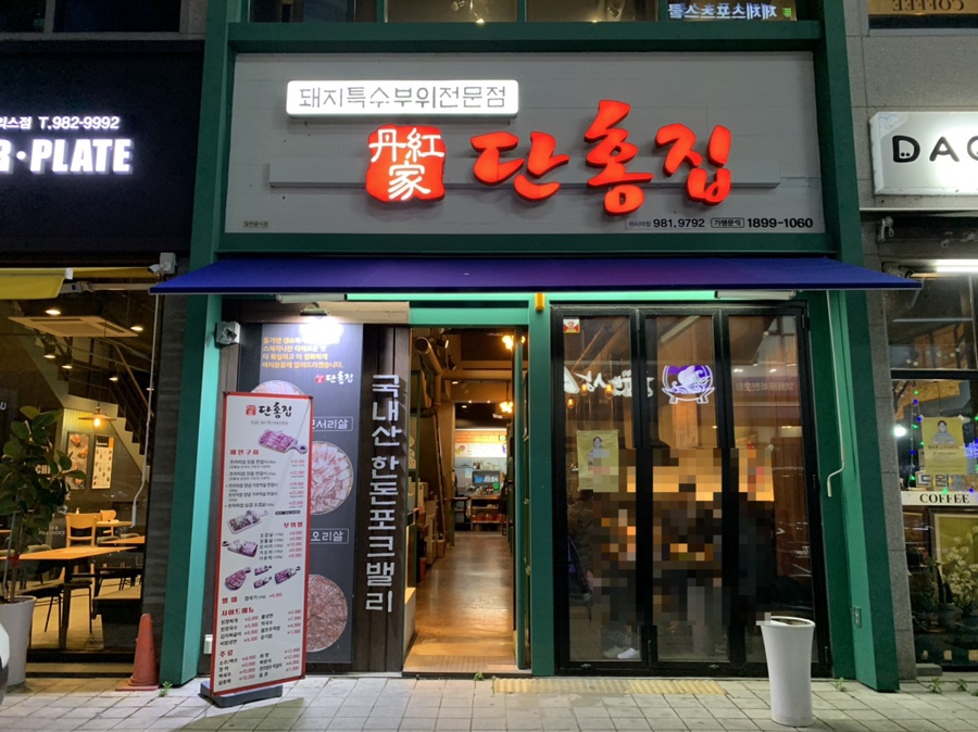 단홍헤어 이미지