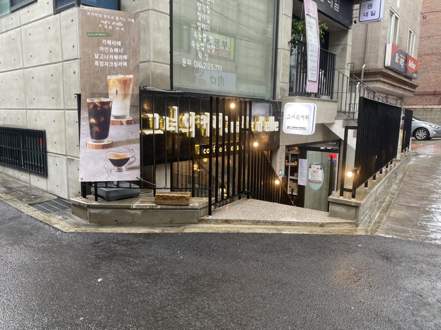 그녀의커피:카페드엘르 이미지