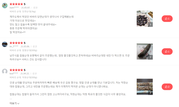 남주식품 이미지