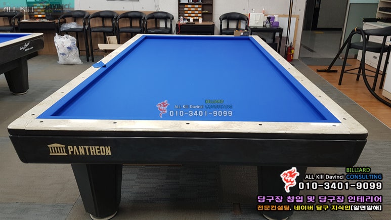 공때리네당구장 이미지