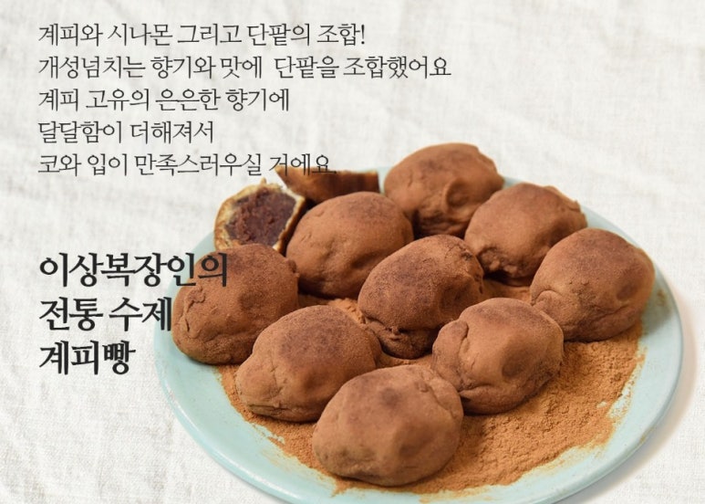 경주명품빵 이미지