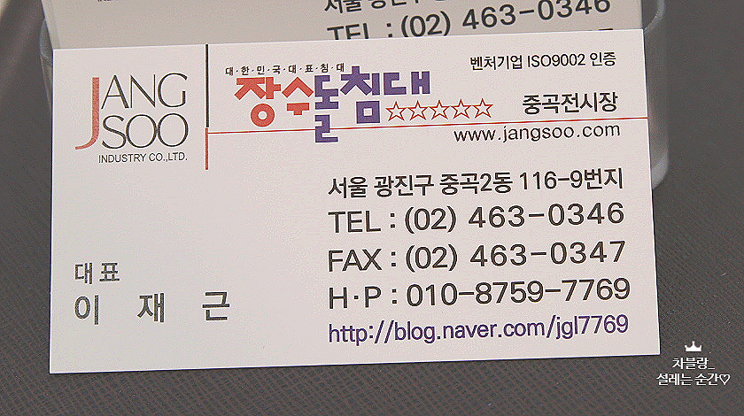 장수돌침대.쇼파 이미지