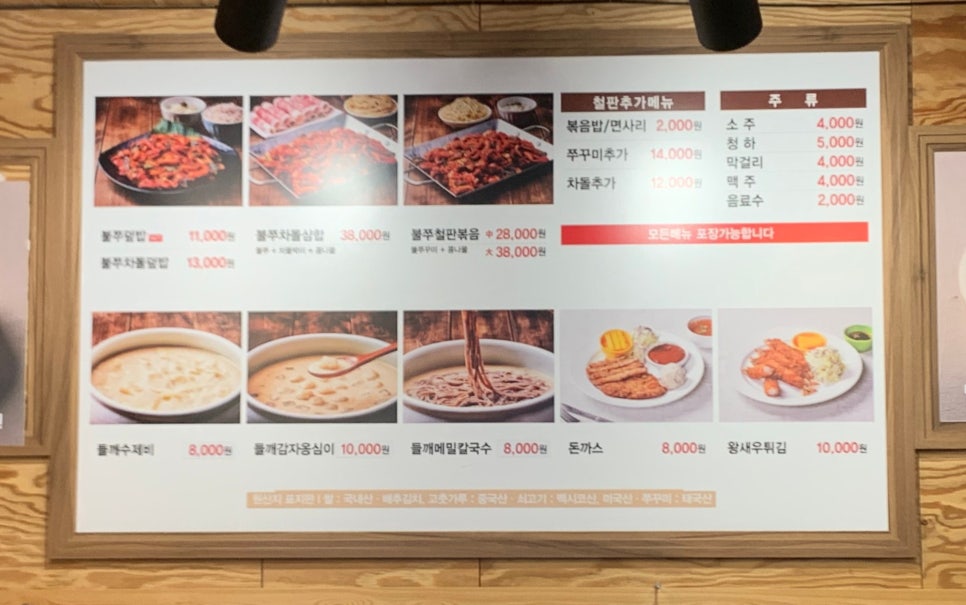 불향기 이미지