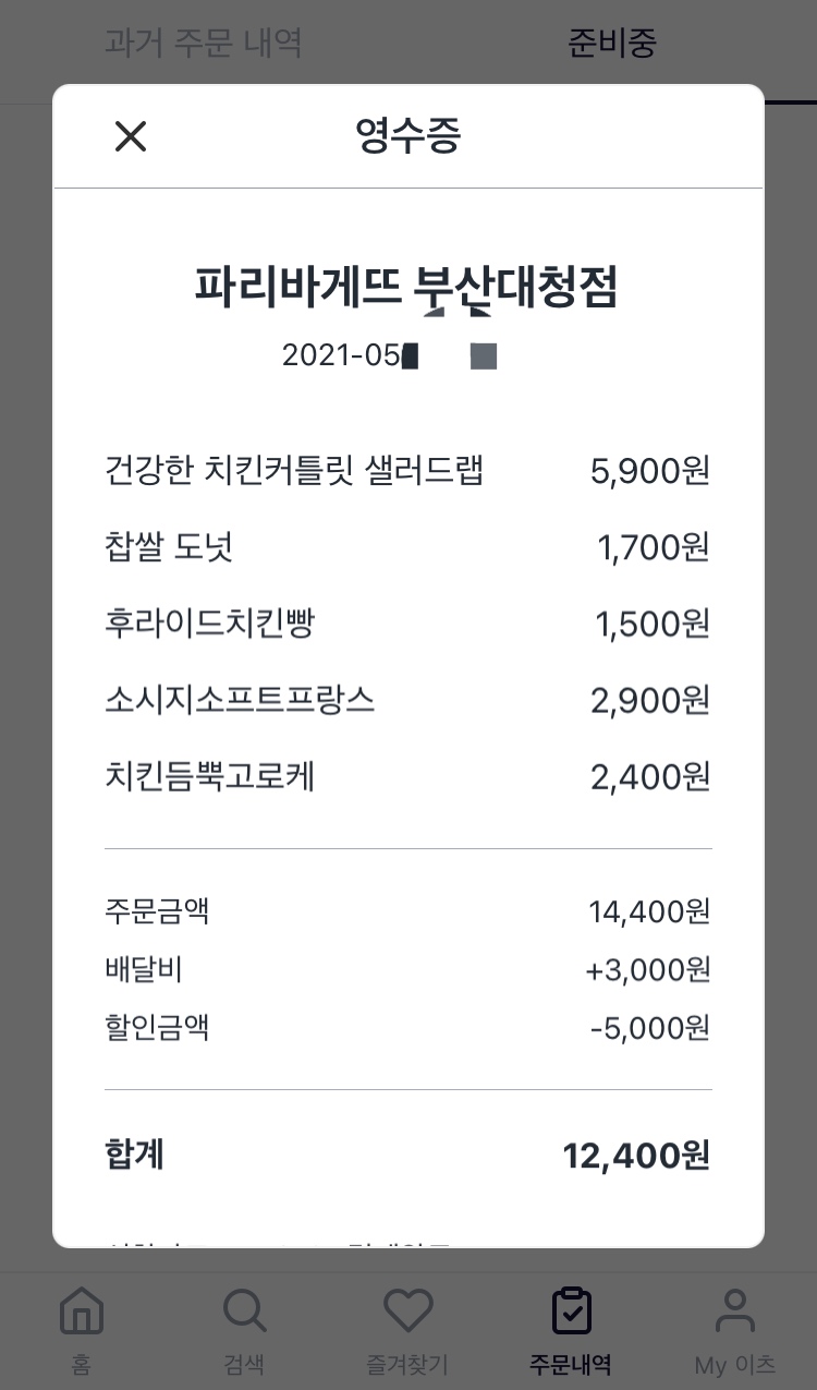 파리바게뜨(부산대청점) 이미지