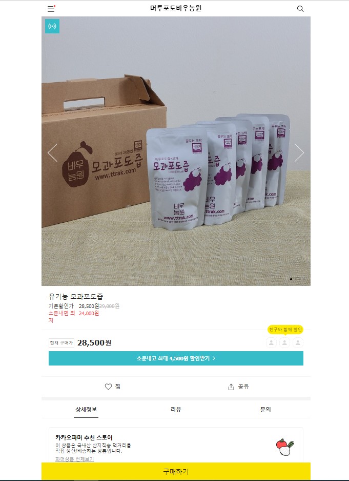 바우농산 이미지