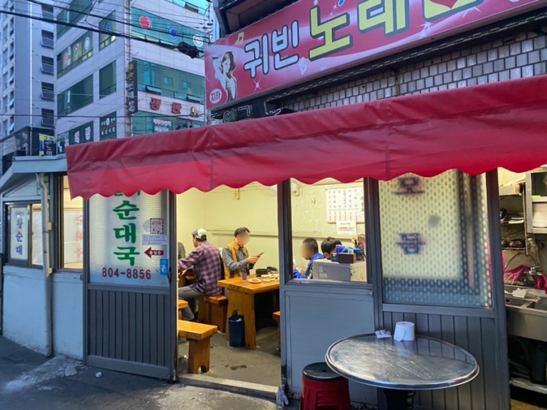 순대국.한우내장탕 이미지