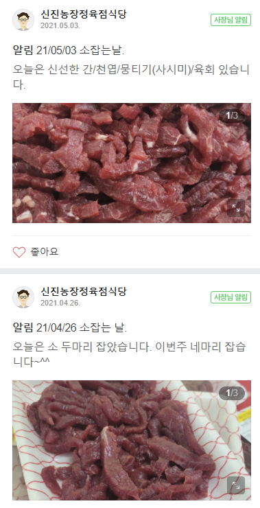 신진정육점 이미지