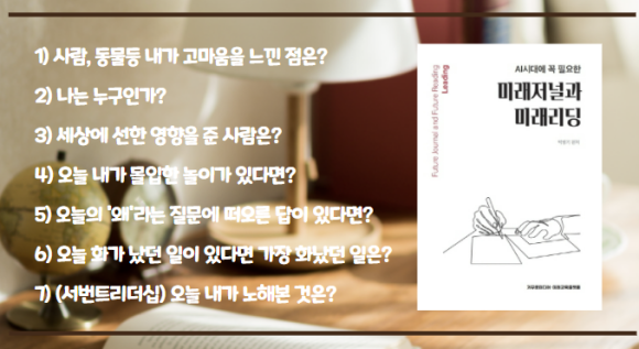 올바른교육 이미지