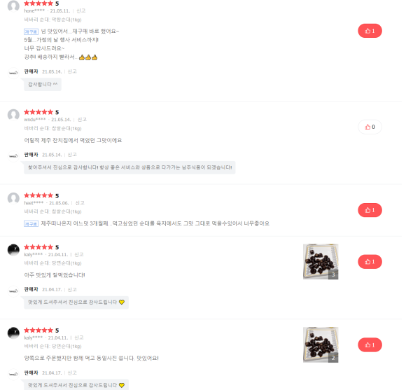 남주식품 이미지