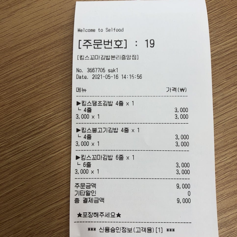 킹스꼬마김밥본리 이미지