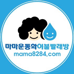 운동화구두이불빨래방 이미지