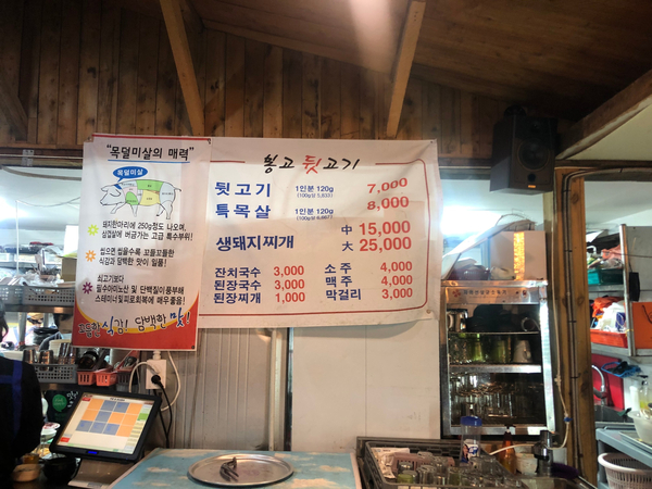 봉고뒷고기 이미지
