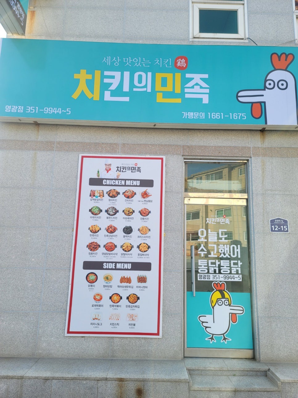 남주치킨 이미지