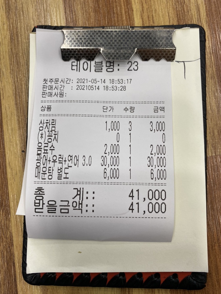 신기종합어시장회포장 이미지