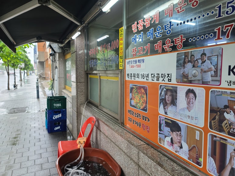 남한강매운탕 이미지