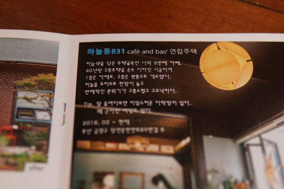 하늘동831 이미지