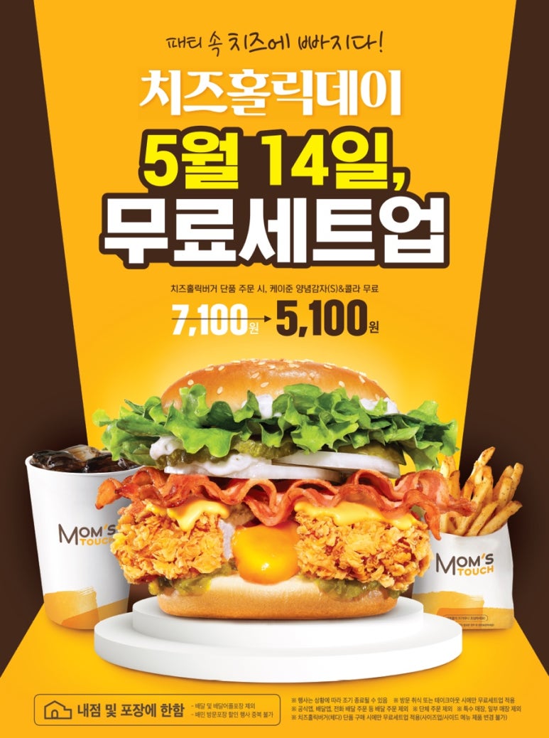 체다홀릭 이미지