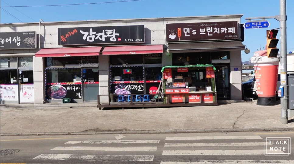 유씨네감자탕 이미지