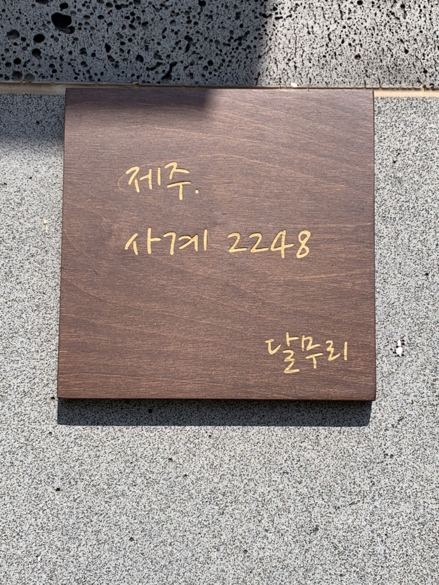 사계2248 이미지