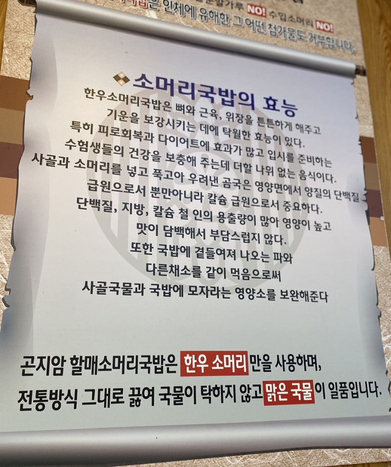 전통가마솥진국 이미지
