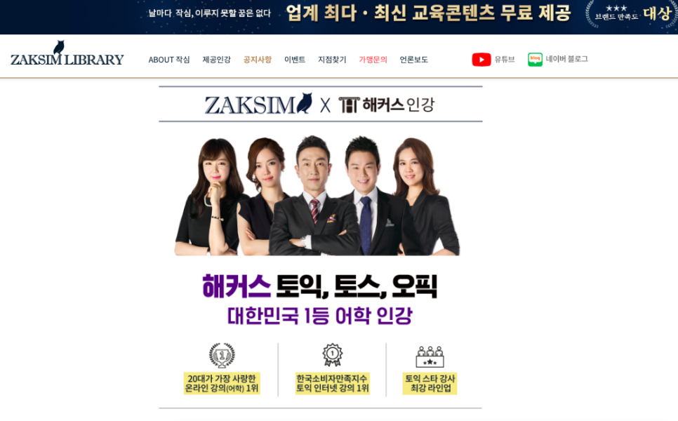 좌동점작심독서실 이미지