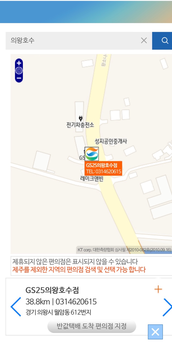 GS25 의왕청계점 이미지