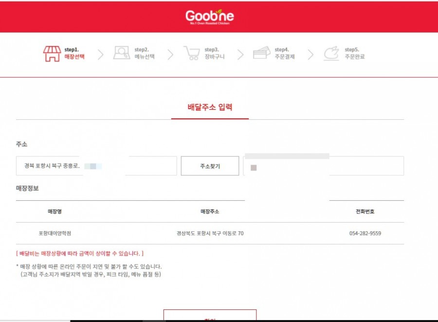 굽네치킨대이양학점 이미지