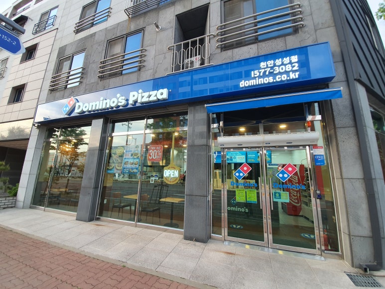 천안성성점도미노피자 이미지