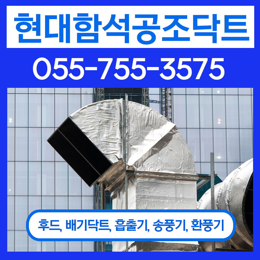 현대함석 이미지