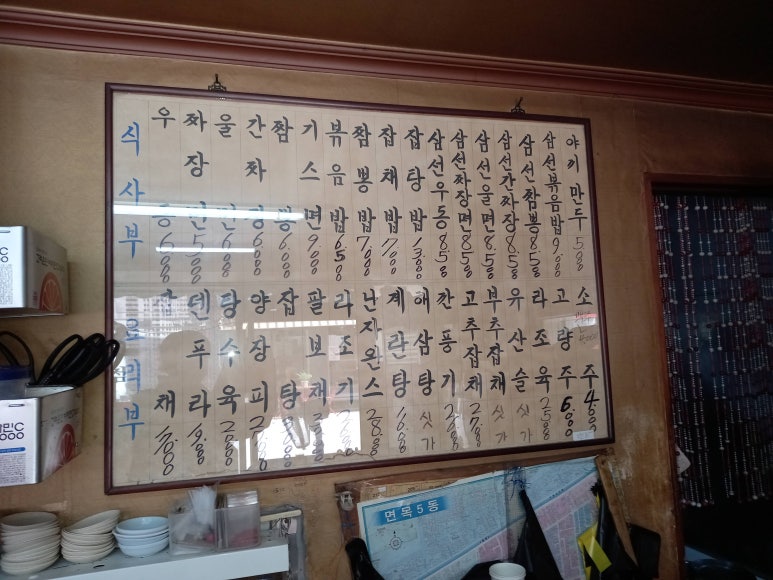 화신반점 이미지